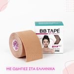 BB TAPE ������ ��� ������� Face Silk Tape Beige - (0794)